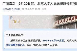 冉雄飞：国家体育总局副局长张家胜将任中国足协党委书记